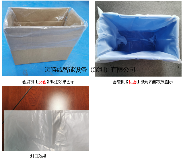 封口機效果 封口機效果